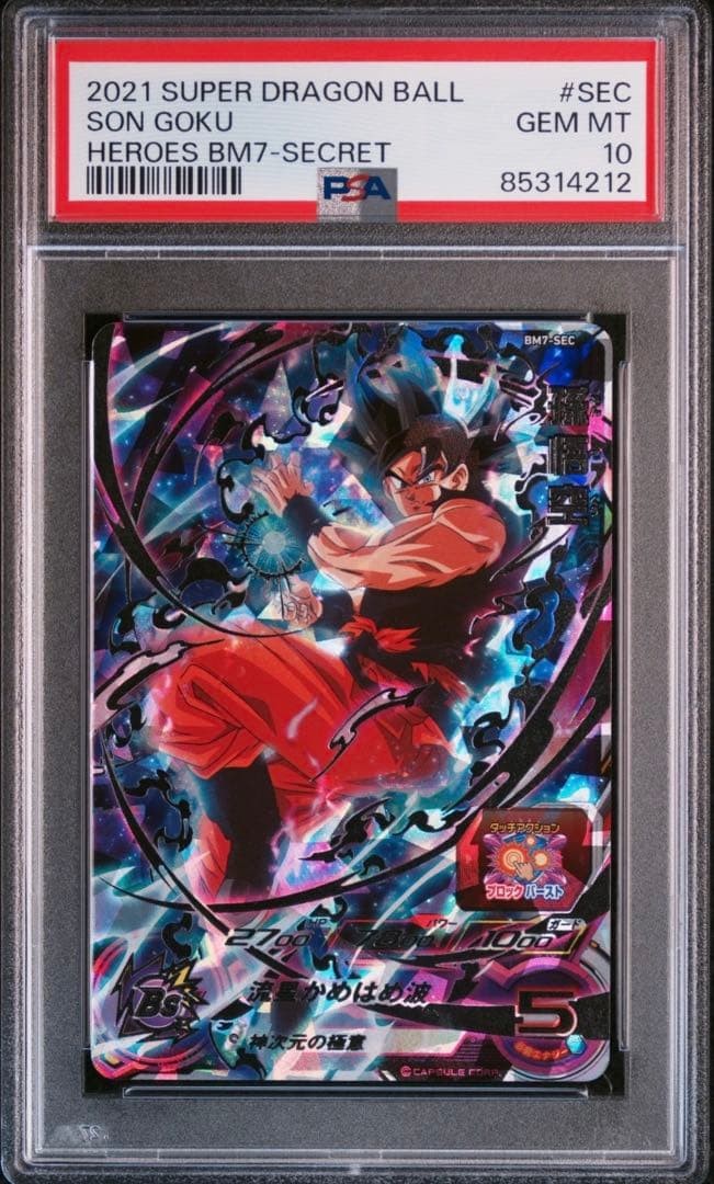 Son Goku UR BM7-SEC Super Dragon Ball Heroes PSA 10