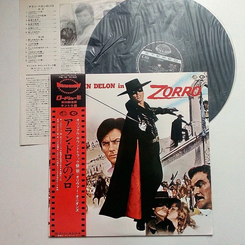 Musique du film Zorro avec Alain Delon (33 tours japonais)