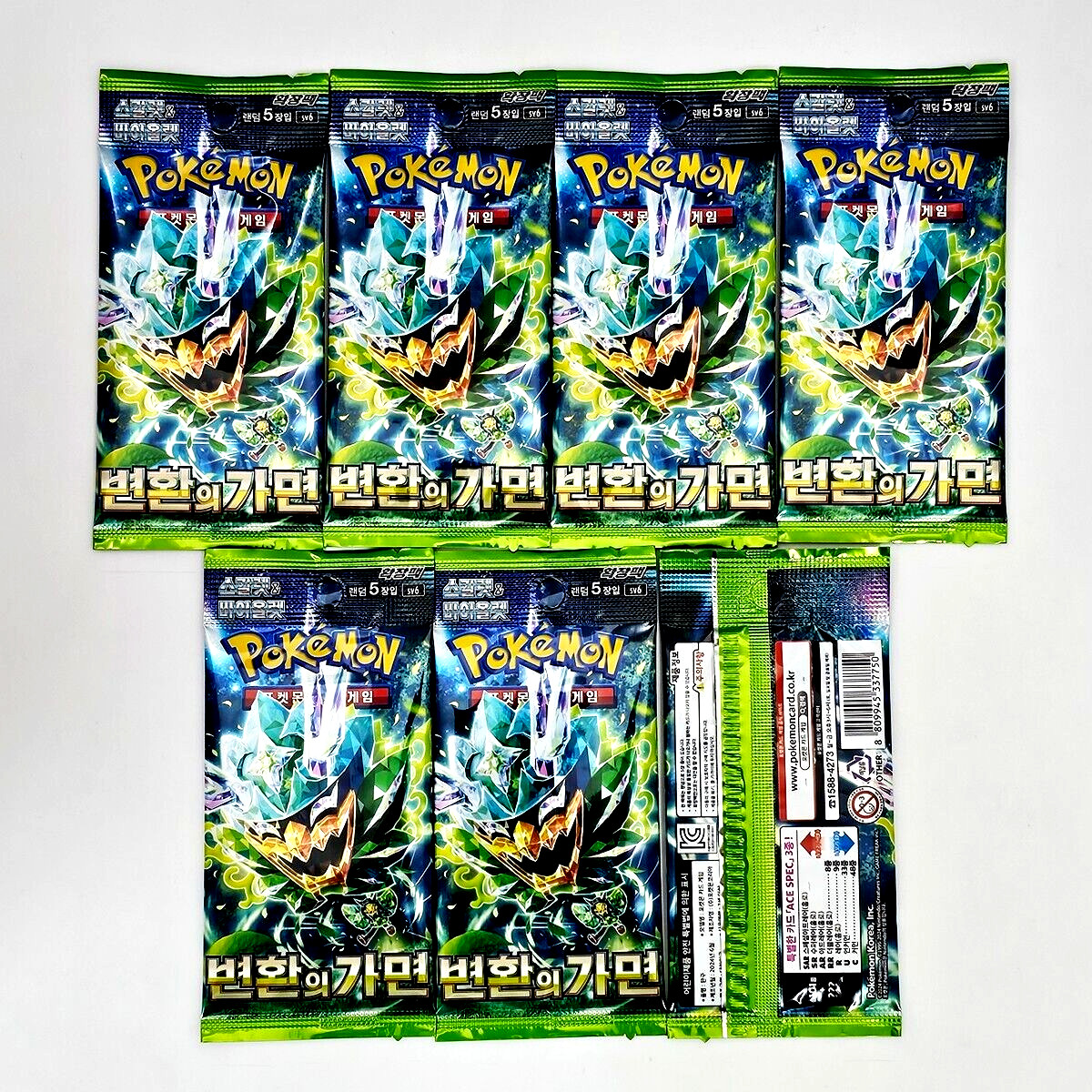 7+1 CONFEZIONI Twilight Masquerade (Maschera del Cambiamento) Pokemon Card Booster Sigillato COREANO