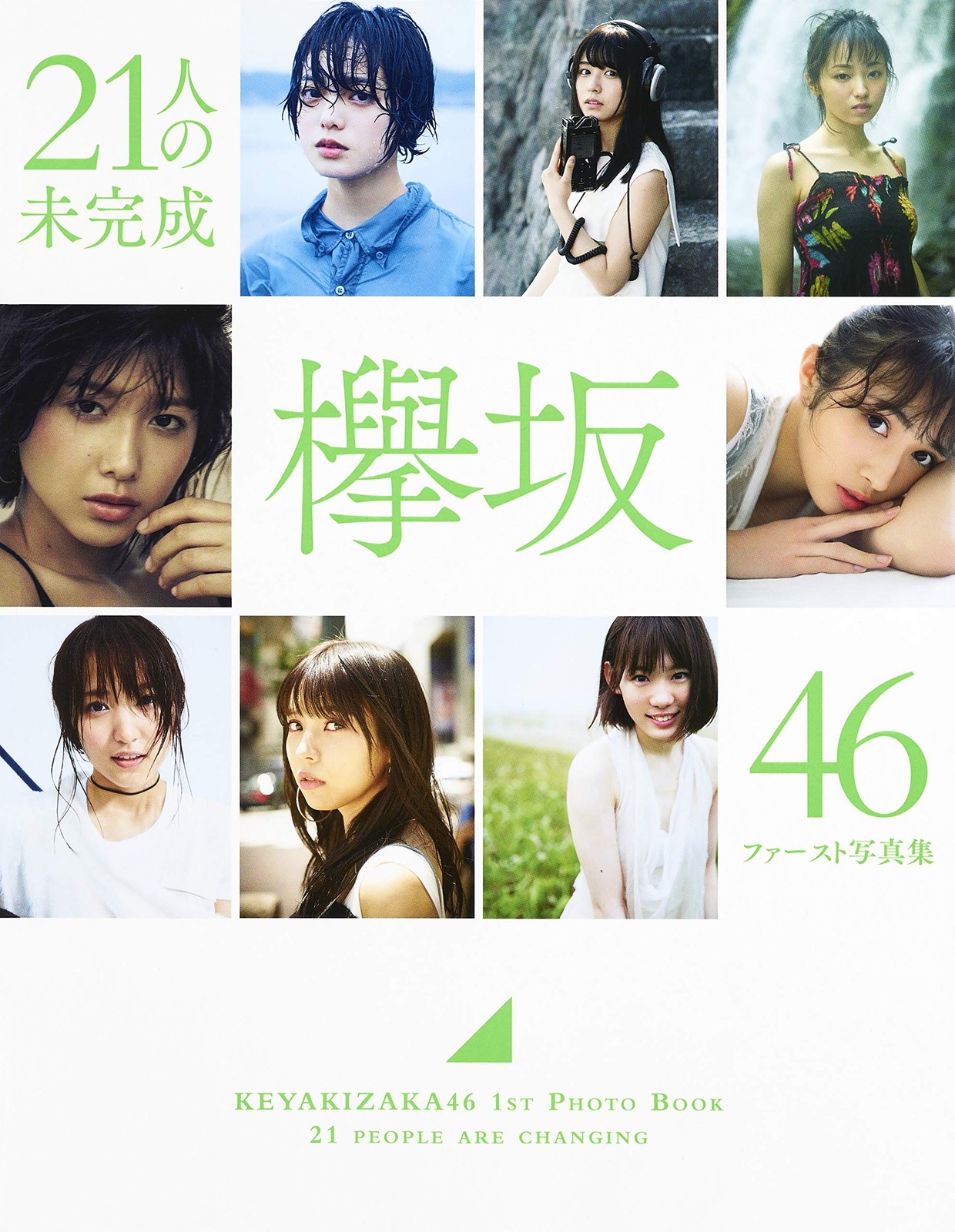 Keyakizaka46 Primo Fotolibro "21 persone incompiute" (ShueishaM... forma libro JP