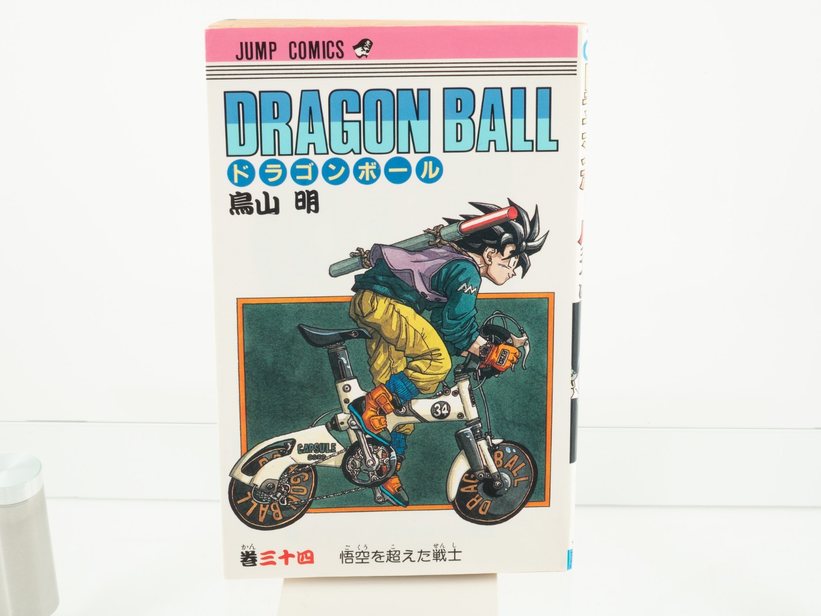 Dragon Ball Vol. 34 (1993) prima stampa manga giapponese di Akira Toriyama