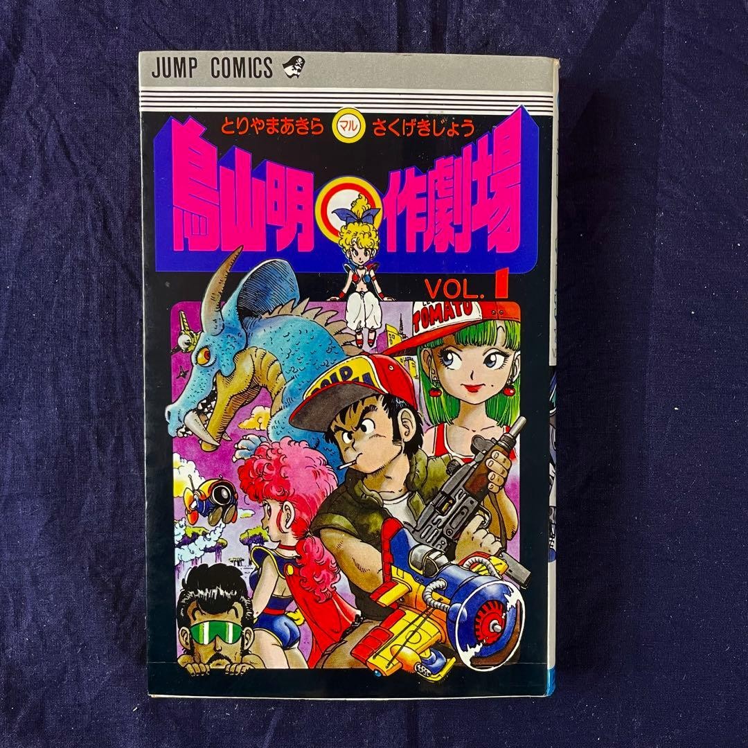 Akira Toriyama Maru Sakugekijo Vol.1 Jump Comics Shueisha 1990 libro manga