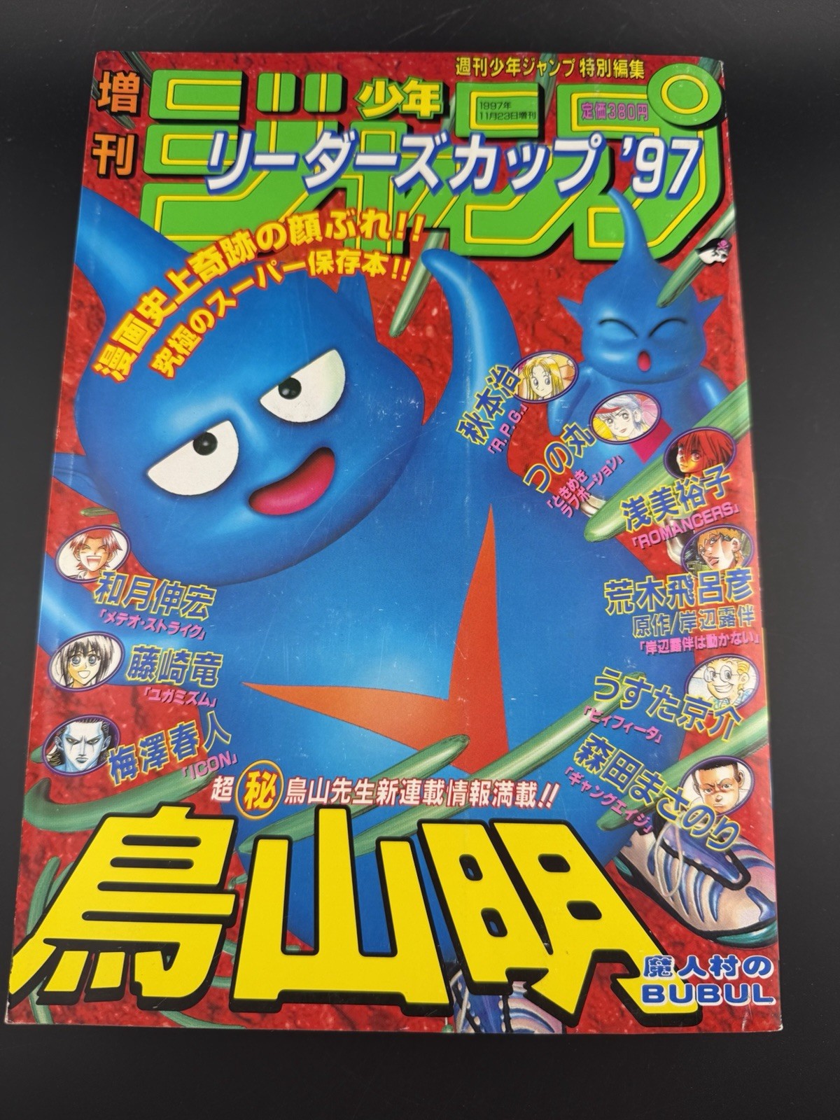 Weekly Shonen Jump Akira Toriyama Edizione Speciale Shonen Jump Leaders Cup '97