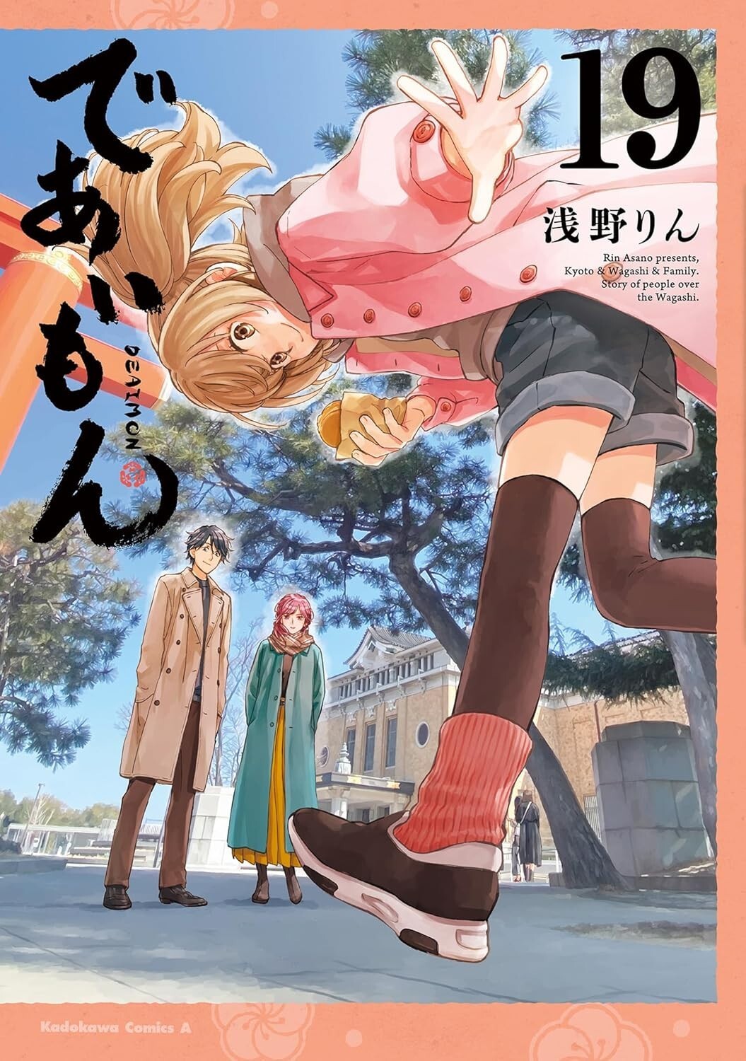 Deaimon #19 | JAPAN Manga fumetto giapponese