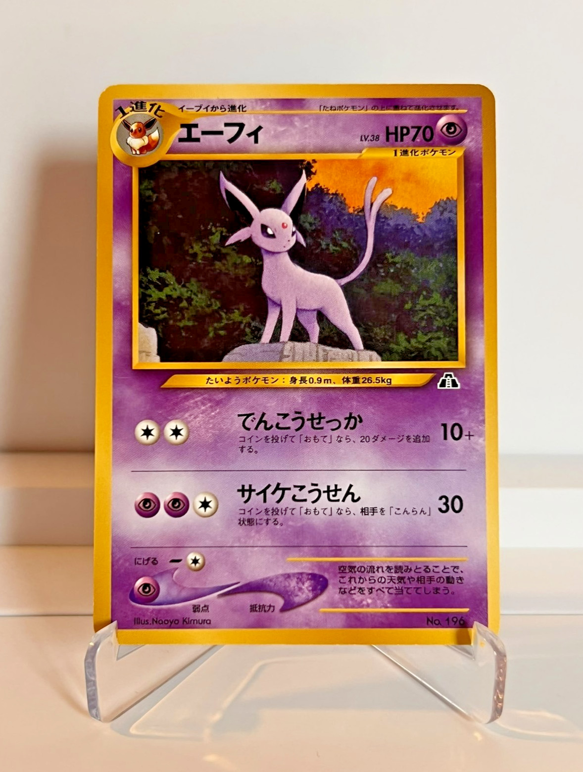 Espeon Japanese Pokémon Promo Card UNP 196 Unnumbered Promos NM/LP