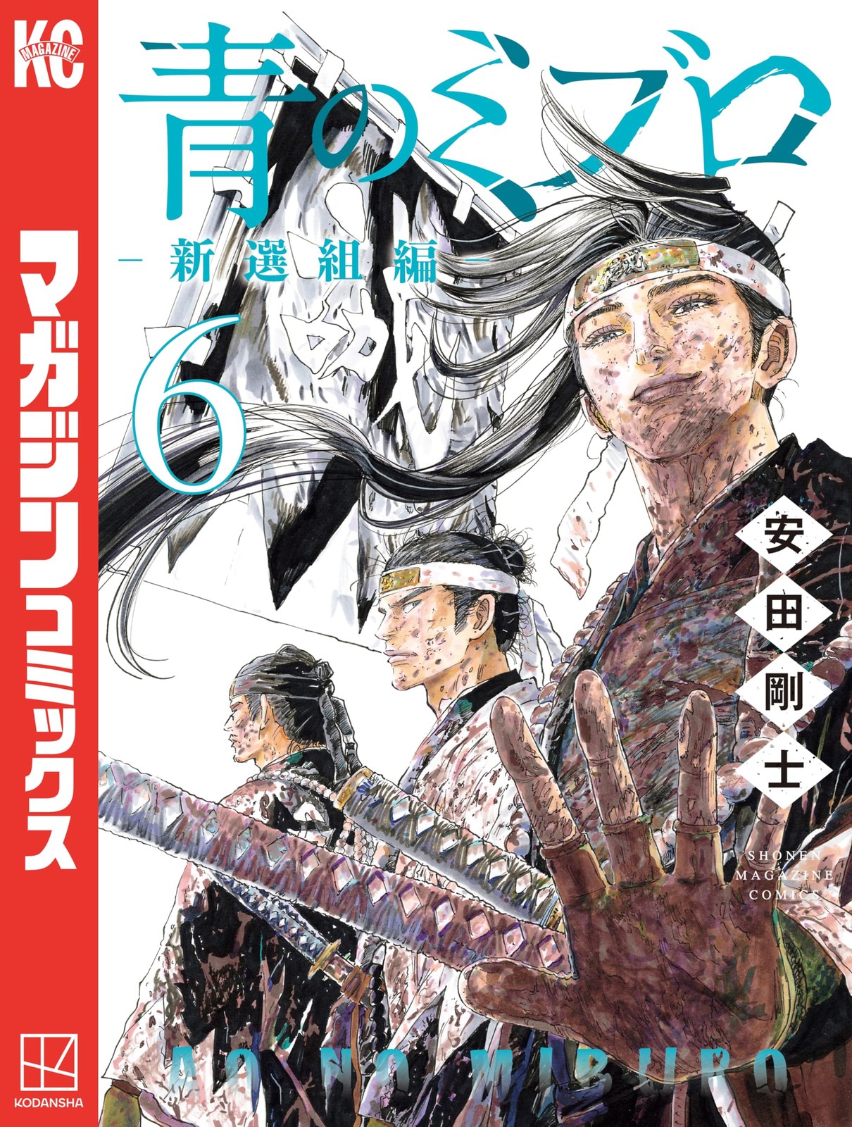 Takeshi Yasuda Blue Mibrow Shinsengumi Edition (6) (Tascabile)