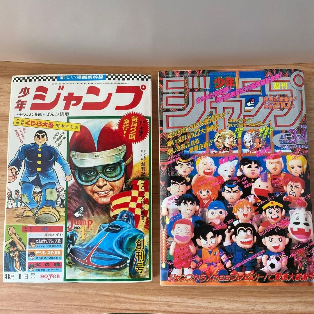Reprint Edition Weekly Shonen Jump Pack 1 (Prima Edizione e Massima Circolazione R