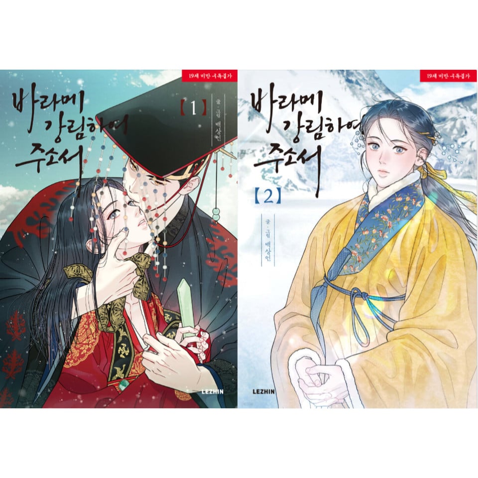 Gale of the God Vol. 1-2 scegli il tuo volume fumetto coreano Webtoon Manhwa