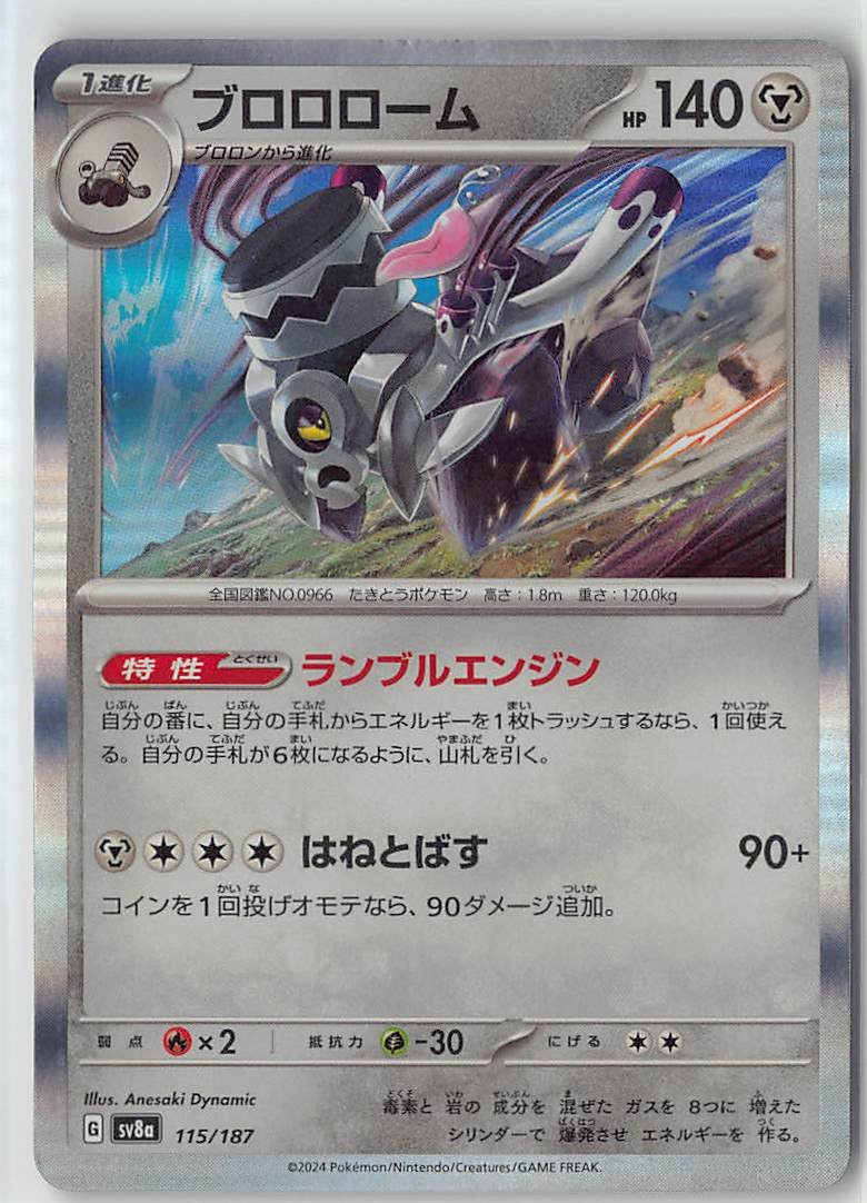 Revavroom 115/187 Common SV8a: Terastal Festival ex Pokemon Japanese Near Mint