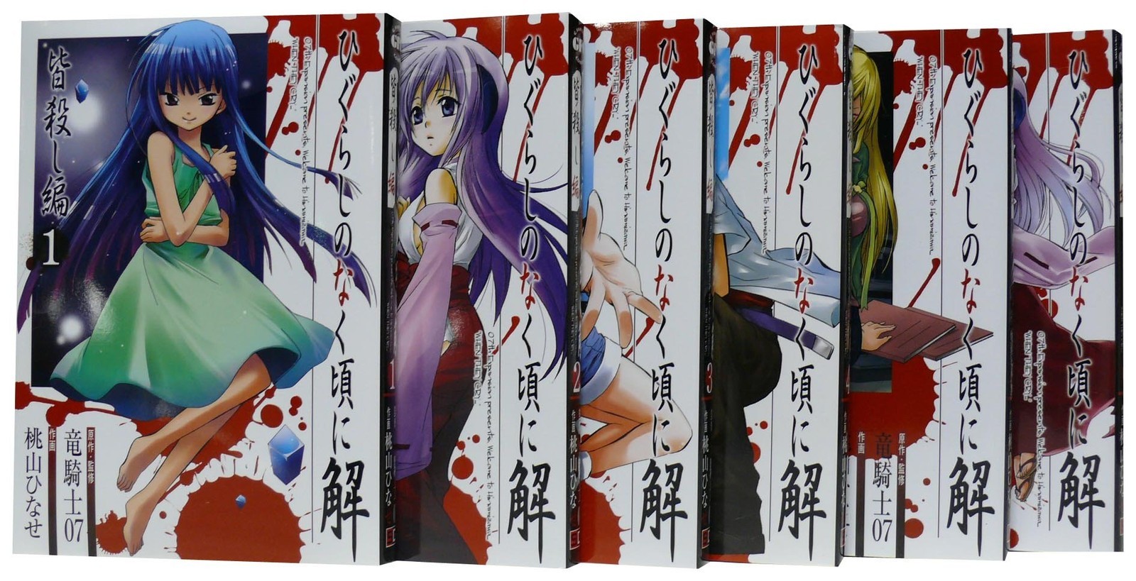Square Enix Higurashi quando piangono inizia insieme: arco massacro completo