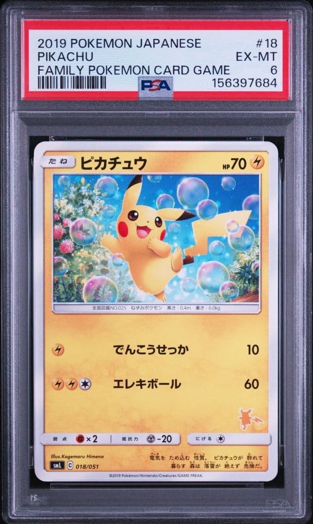 Pikachu SML 018/051 PSA 6 carte pokemon giapponesi