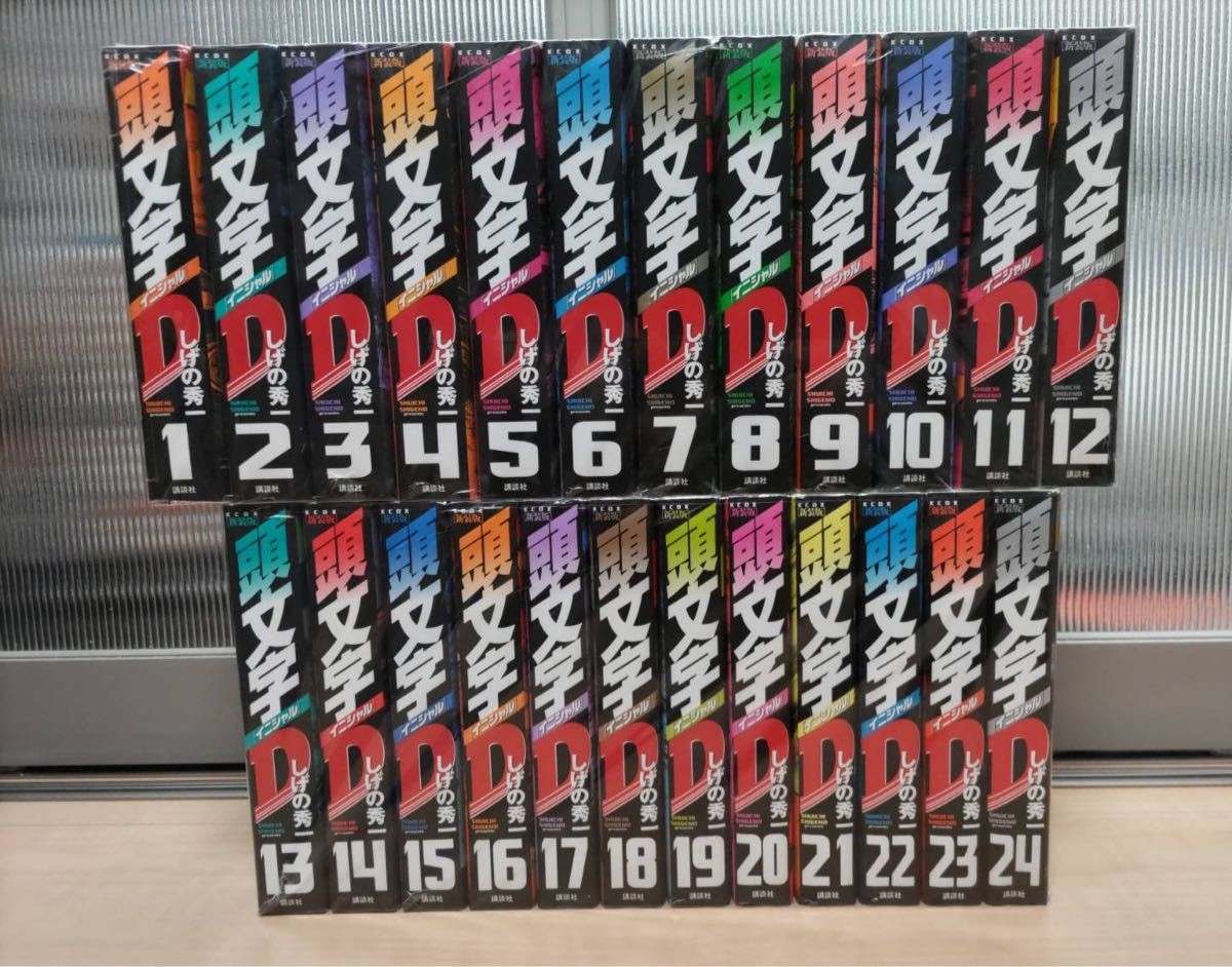 Iniziale D Nuova Edizione Set Completo 24 Volumi Shuichi Shigeno Kodansha Fumetto