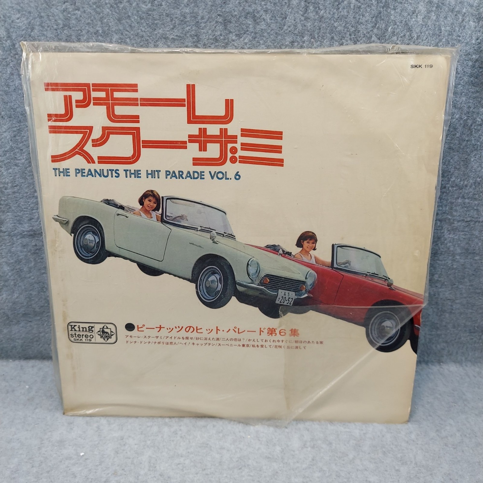 The Peanuts The Hit Parade Vol. 6 Vinyl Record King Records SKK 119