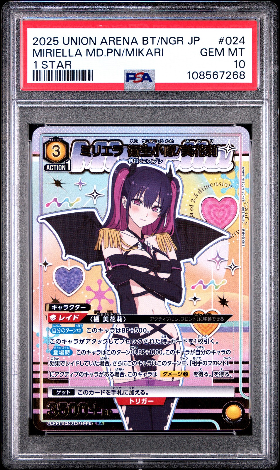 2025 1 STELLA #024 MIRIELLA PLOTONE MEDICO/MIKARI PSA 10