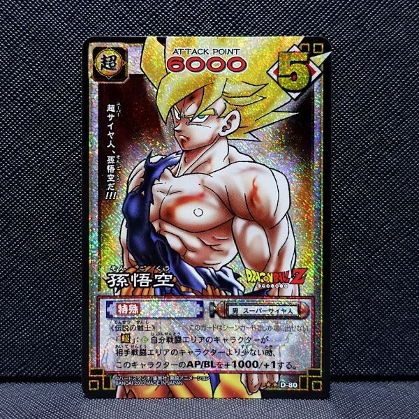 Ball Card Super D-80