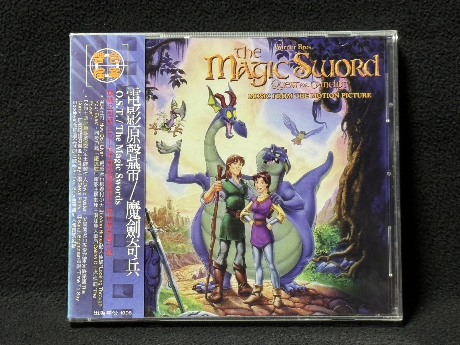 Celine Dion,The Corrs,David Foster The Magic Sword OST Taiwan OBI CD Sealed 1998
