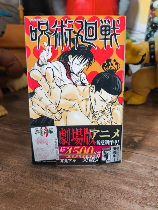 Jujutsu Kaisen Tome 5 – Version japonaise 🇯🇵