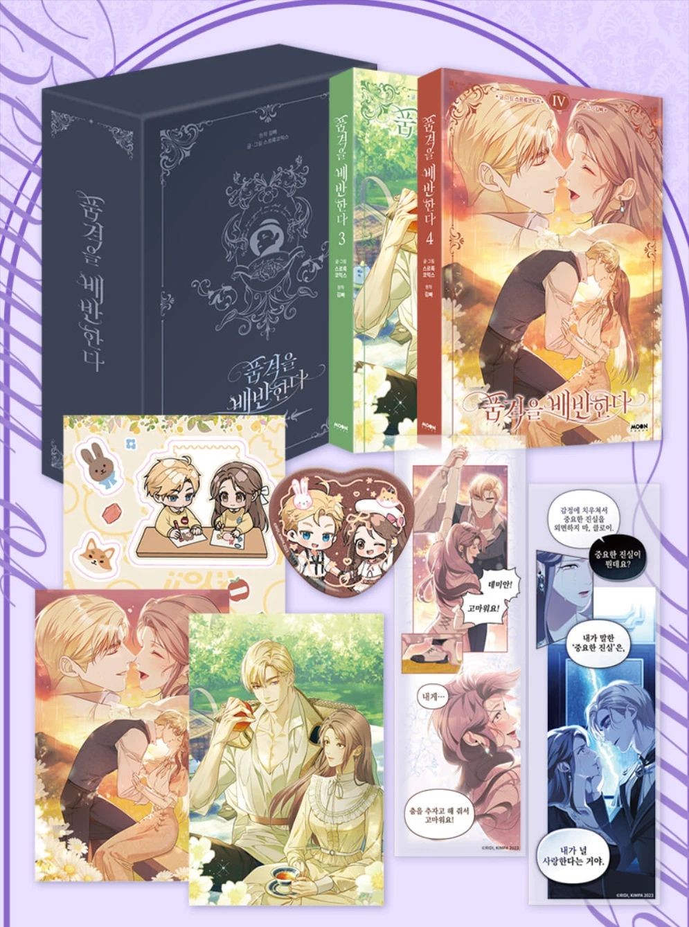 Tradimento della dignità Vol 3-4 Set Edizione Limitata Coreano Manhwa Webtoon Book Corea