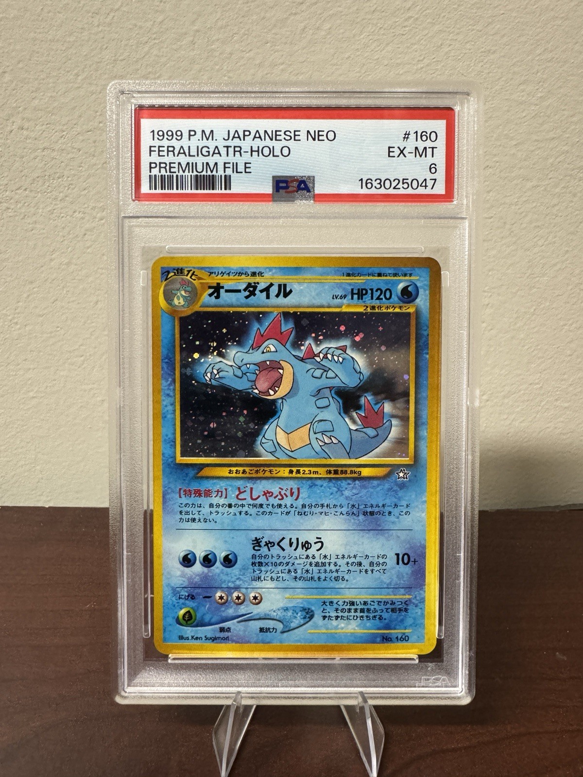 1999 POKEMON JAPANESE NEO PROMO PREMIUM FILE #160 FERALIGATR-HOLO PSA 6