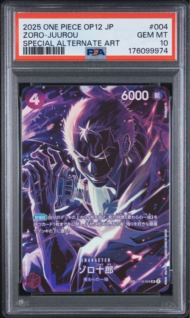 Zorojuro SP SR One Piece Card ST18-004 Japanese PSA 10 From Japan