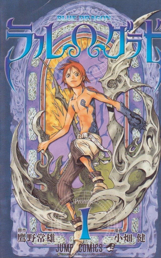 Shueisha BLUE DRAGON Ral Ω Grad Set Completo 4 Volumi Jump Comics Marketplace