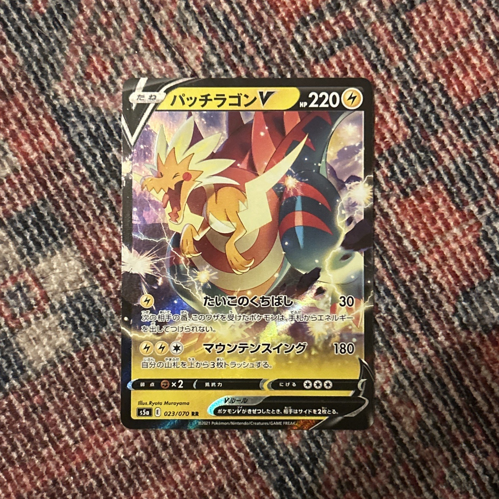 Dracozolt V RR 023/070 s5a Matchless Fighter Japanese Pokémon Card NM