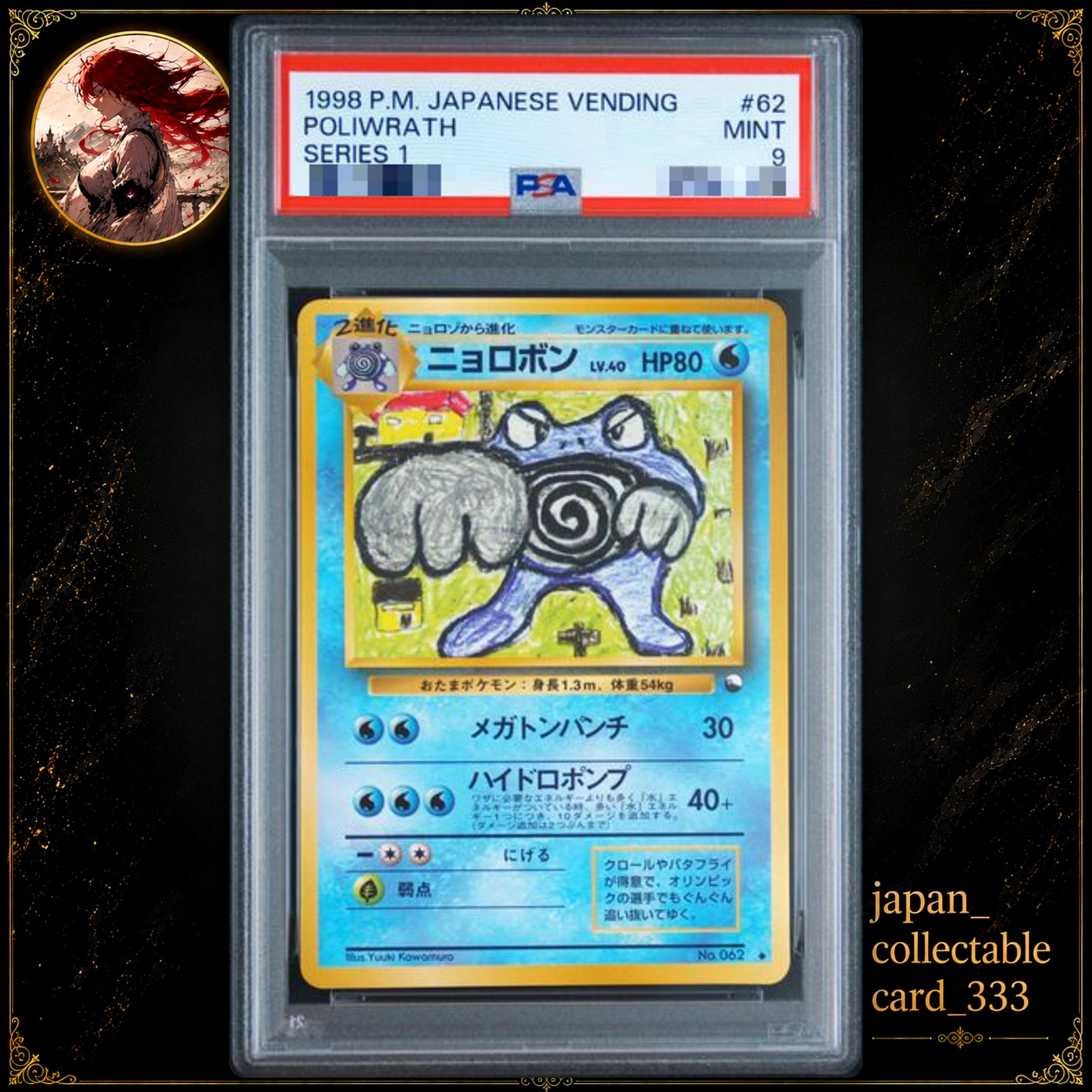 PSA 9 Poliwrath #62 Vending Series 1 1998 Pokemon Japanese Vintage Card MINT