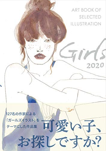 ART BOOK DI ILLUSTRAZIONI SELEZIONATE Ragazze 2020 GIAPPONE Vari Artisti forma libro JP