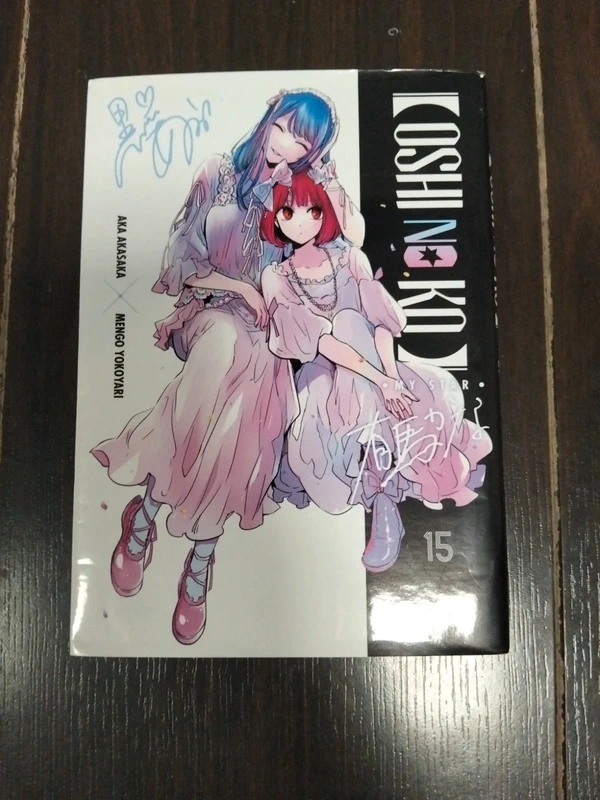 Oshi no Ko, Vol. 15 - Aka Akasaka