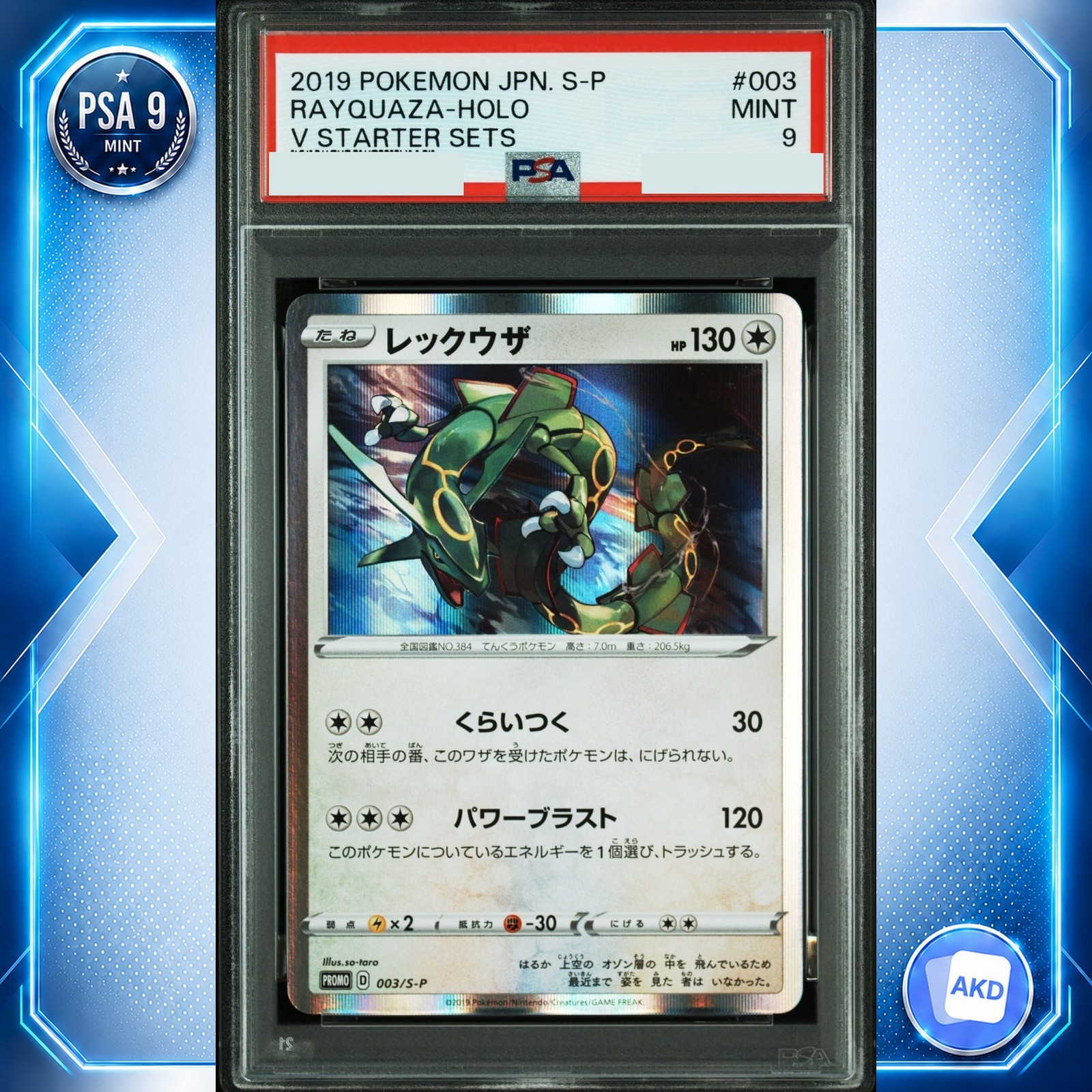 Rayquaza P S-P 003 PSA 9 Starter Set V Acquisto Bonus Carta Pokemon Giapponese