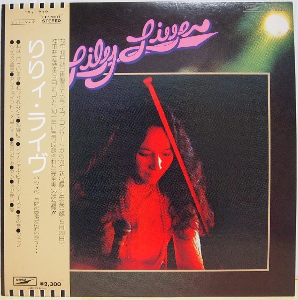 Lily Lily Complete Recording LP Vinyl Record with Obi Strip