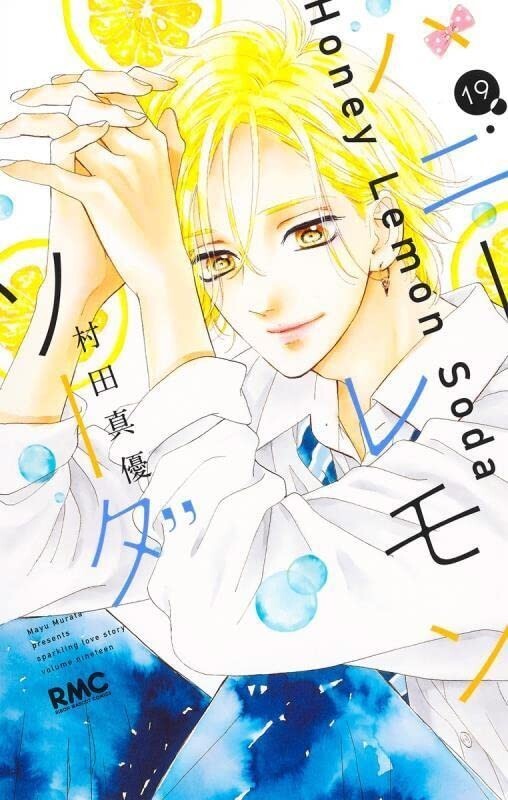 Honey Lemon Soda #19 | Japan Shoujo Manga fumetto giapponese