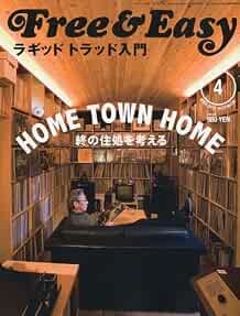 Free & Easy Aprile 2010 HOME TOWN HOME Uomo Moda Giappone Rivista Libro Form JP