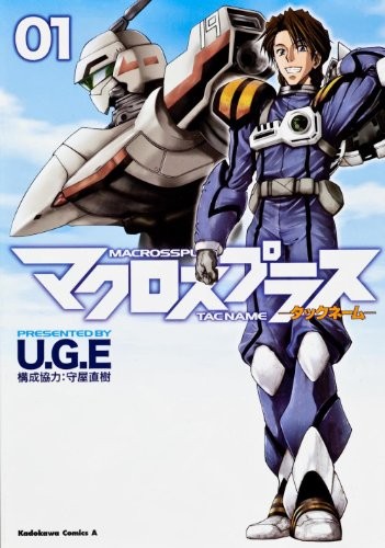 Macross Plus-Tack Name- (1) (Kadokawa Comic S Ace 342-1) modulo libro JP