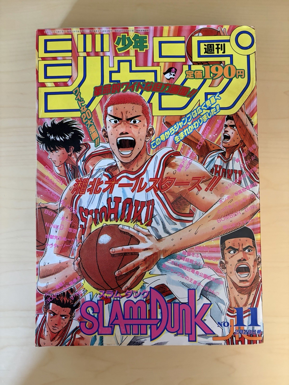 Shueisha Weekly Shonen Jump 1994 n.11 Giapponese Slam Dunk Toriyama Inoue