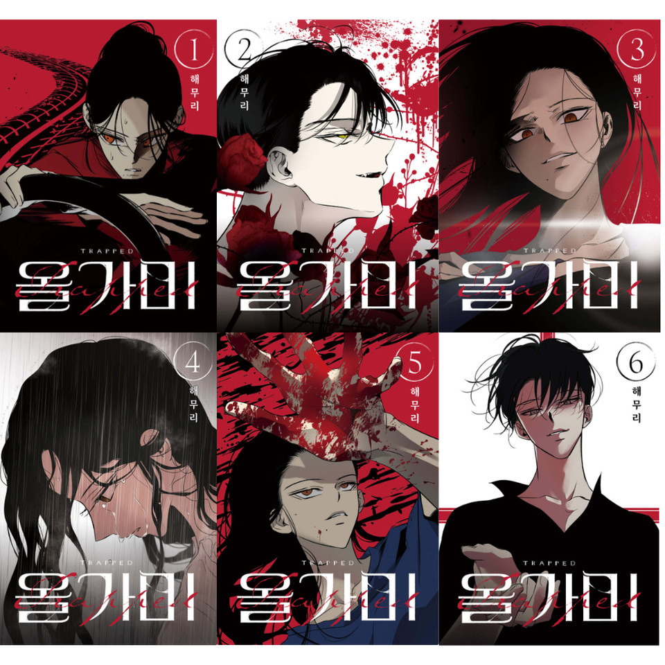 Trapped Vol. 1-6 Choose Your Volume Korean Webtoon Manhwa Comic Book Manga
