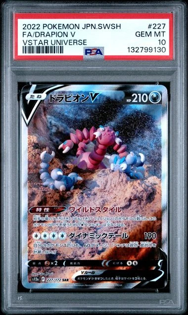 Pokemon Boltund V SAR Japanese Vstar Universe 227/172 - PSA 10
