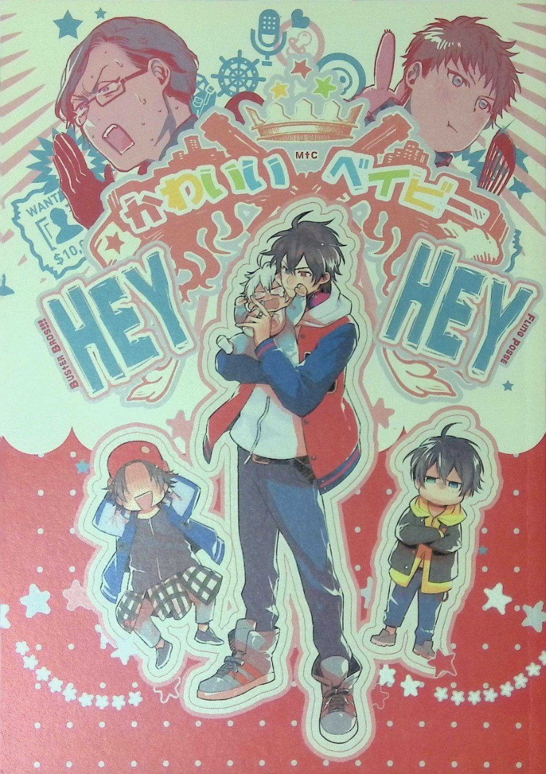 Doujinshi | Hypnosis Mic | Tutti i personaggi | Commedia | Shinobu Takayama | Manga