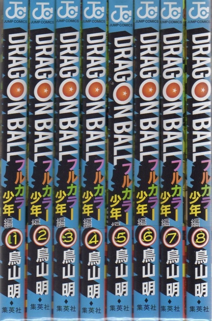 Shueisha Dragon Ball Full Color Shonen Edition Fumetti Volumi 1-8 Set Jump...
