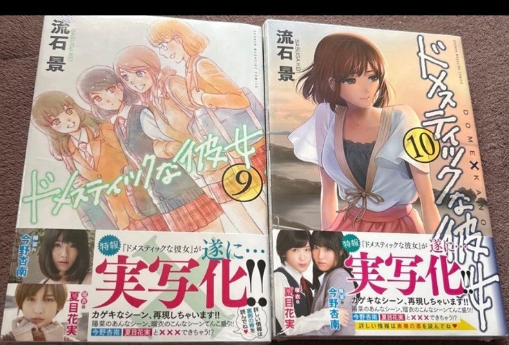 Domestic Girlfriend Vol 9 10 Prima Edizione Nuovo Sigillato Obi Set Manga Giapponese