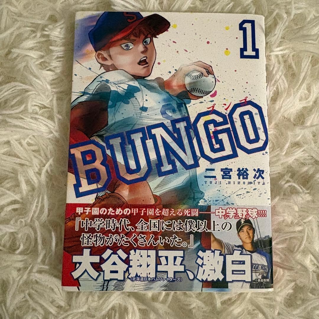 Bungo Vol.1 Prima Edizione Con Obi Yuji Ninomiya Manga Giapponese