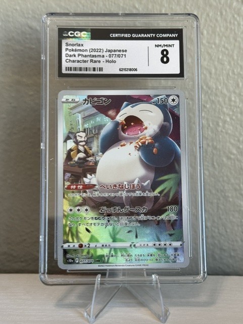 Pokémon Snorlax 077/071 2022 Japanese Dark Phantasma Character Rare CGC 8