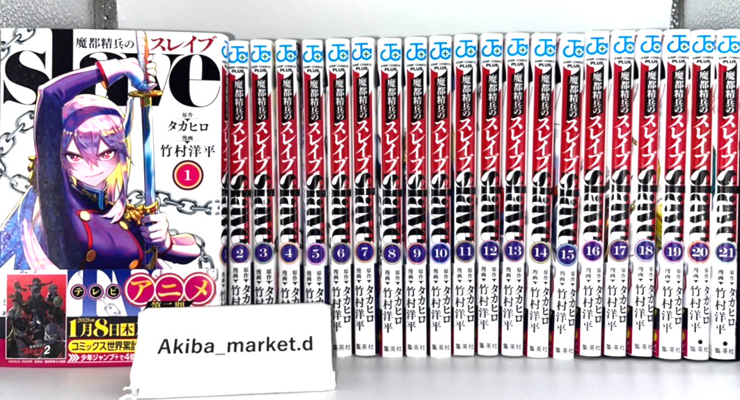 Mato Seihei no slave Chained Soldier Vol.1-21 set completo fumetti manga...