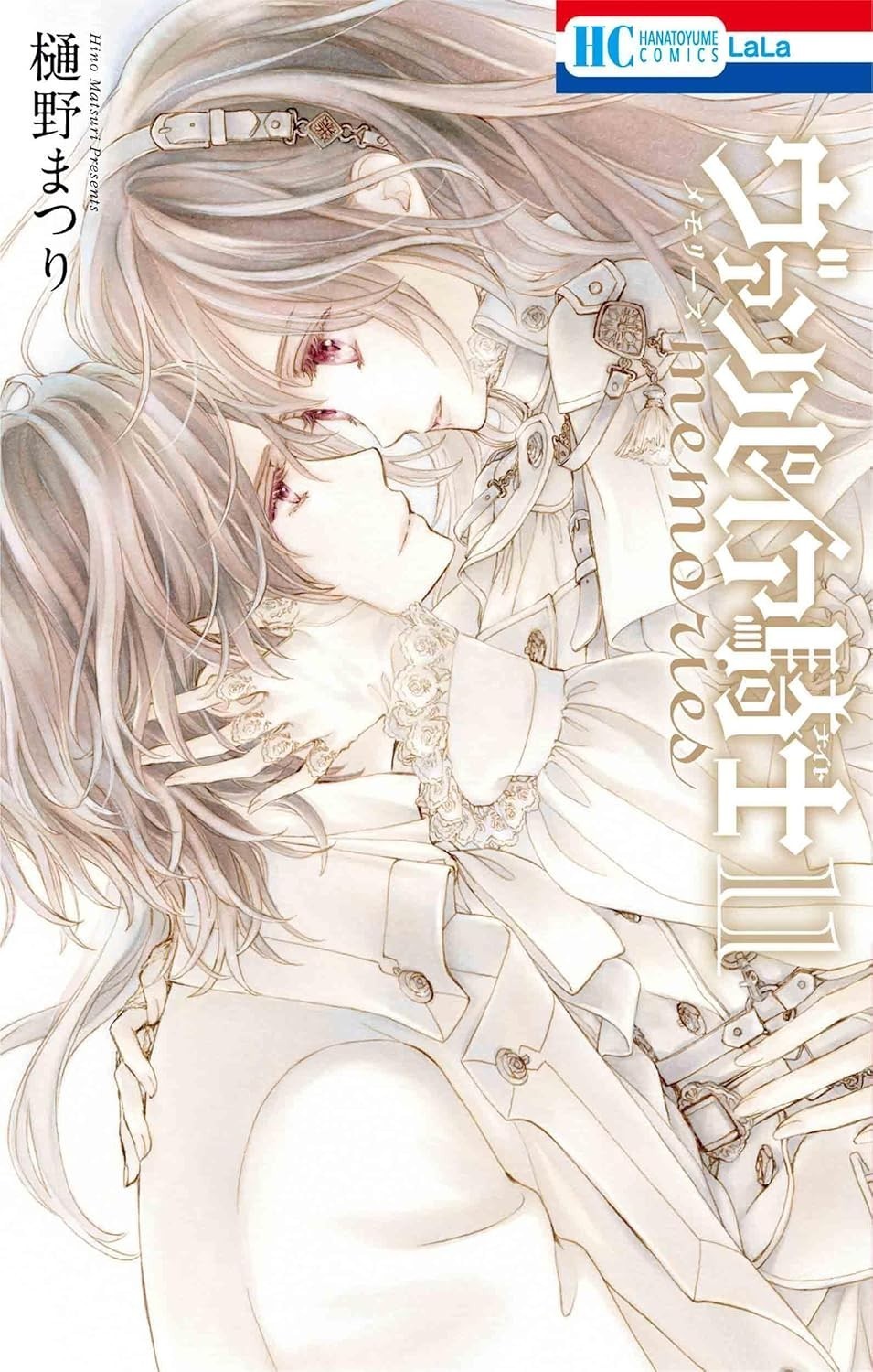Vampire Knight Memories #11 | Japan Shoujo Manga fumetto giapponese