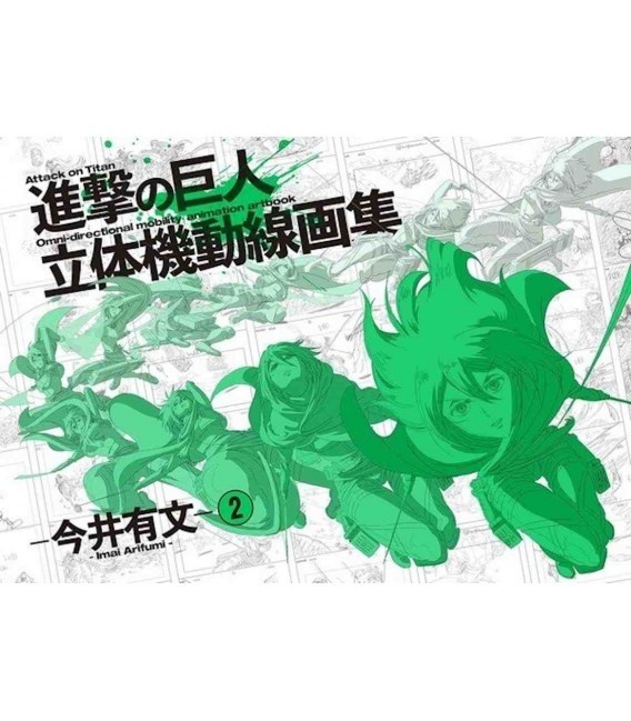 Attack on Titan Omni-directional Mobility Animation Artbook Vol.2