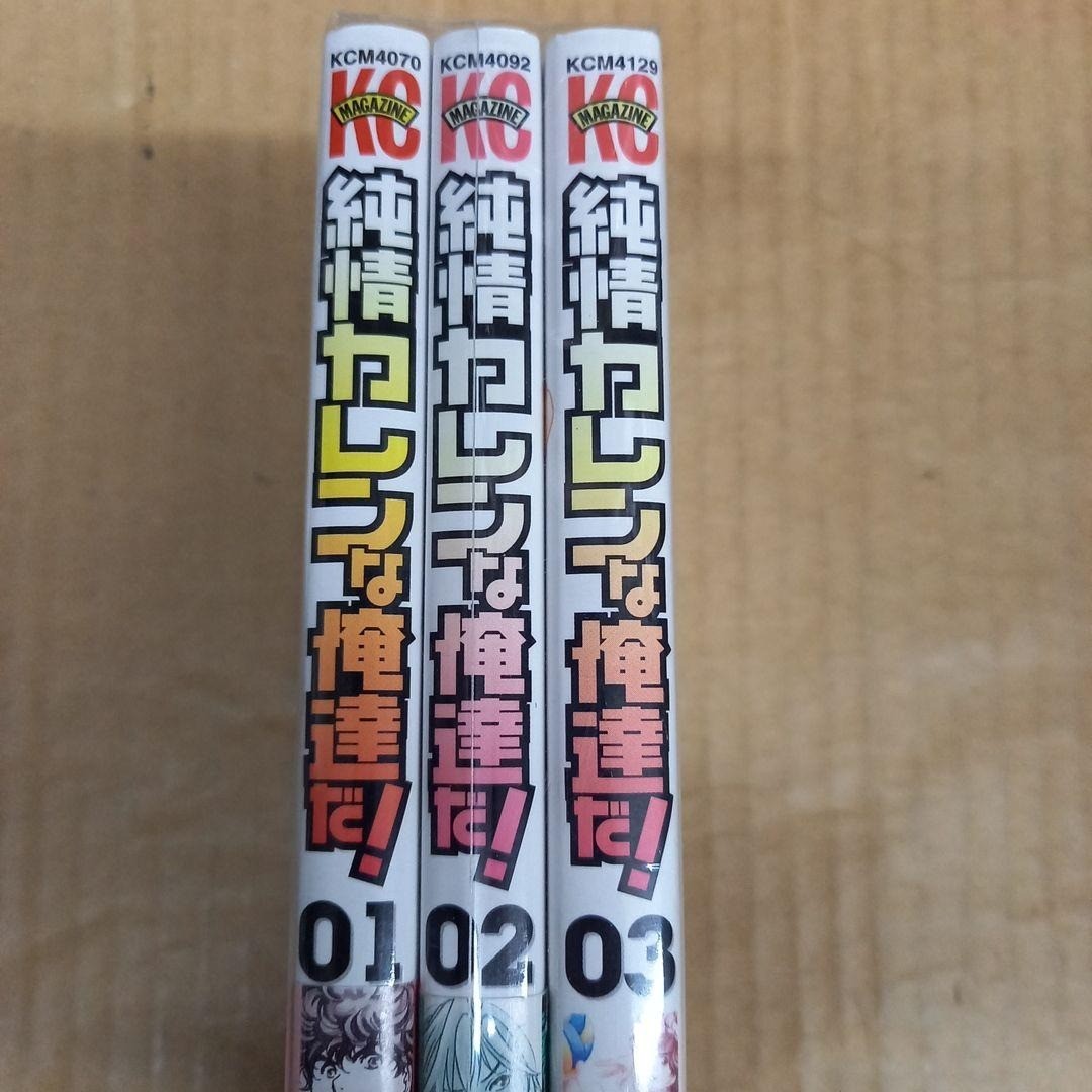 Junjou Karen na Oretachi da manga giapponese vol.1-3 set completo spedizione gratuita