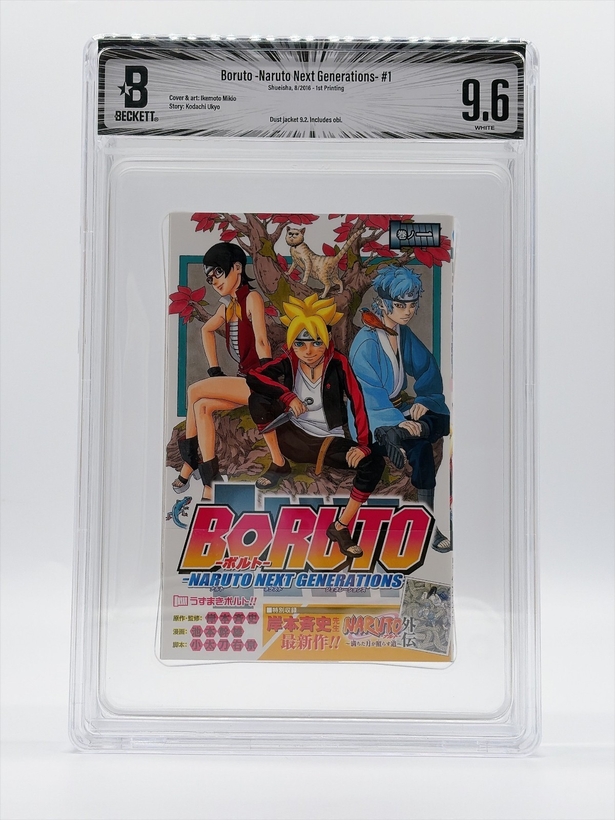 BGS 9.6 Boruto Naruto Next Generation Vol. 1a stampa fumetti manga Obi...