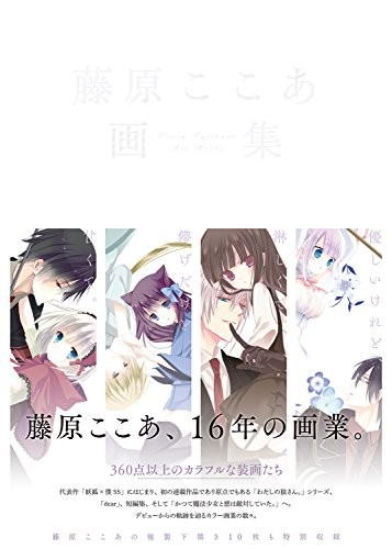 Usato Cacao Fujiwara Art Works Art Book Inu Boku SS forma libro JP