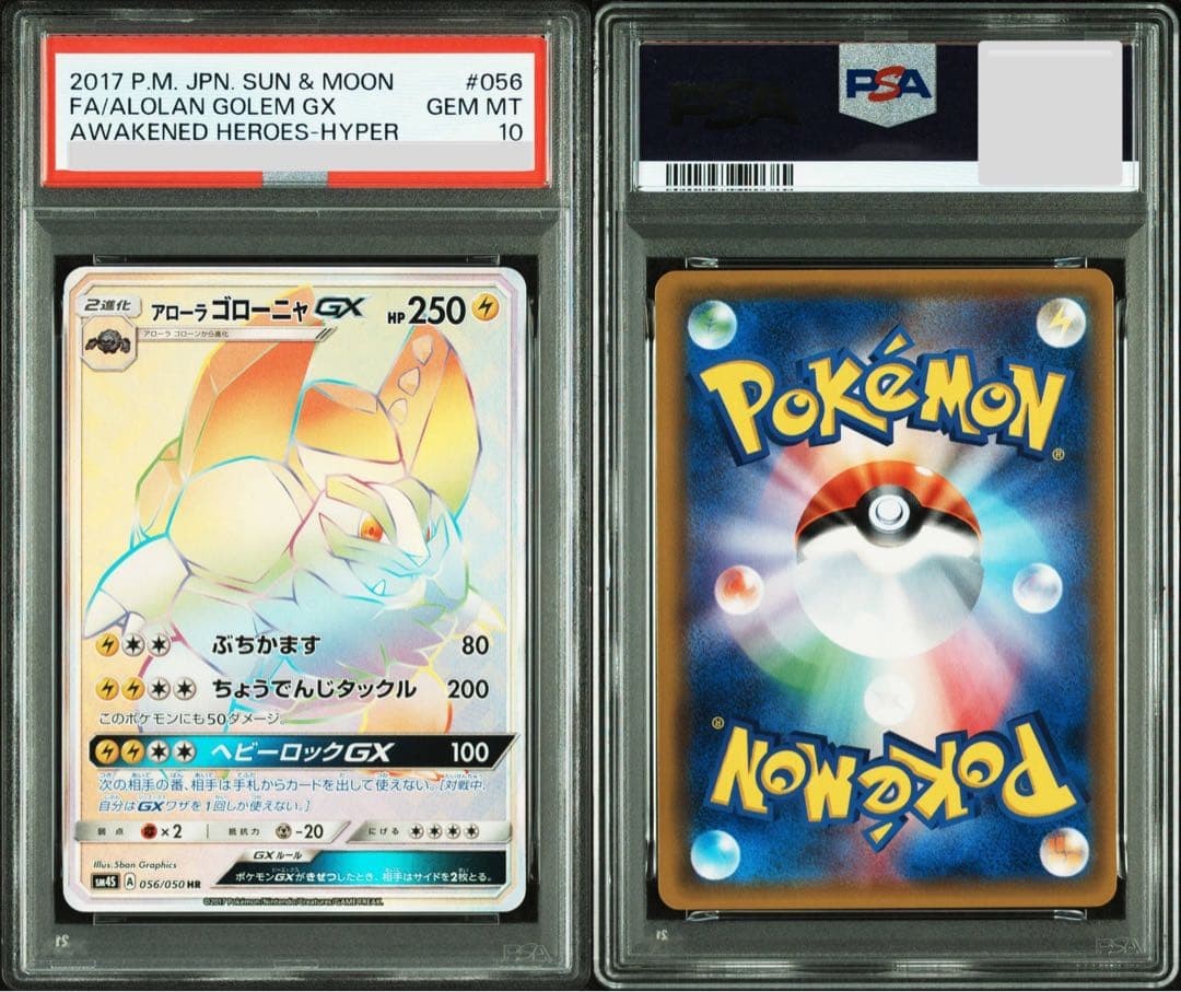 Alolan Golem GX HR giapponese PSA 10