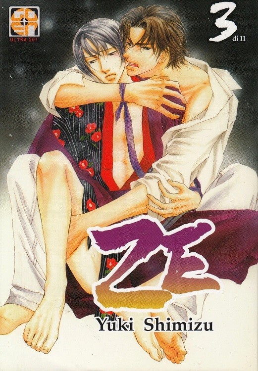 ZE n° 3 (RW / Goen, 2013) Manga - Yuki Shimizu